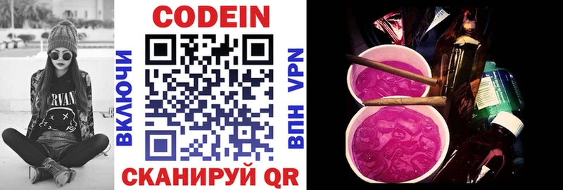Кодеин Purple Drank  наркота  Чаплыгин 