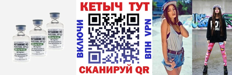 КЕТАМИН VHQ  Чаплыгин 