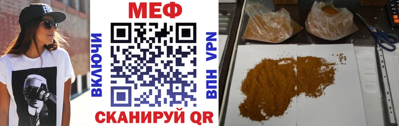 МЕФ mephedrone  купить наркотики сайты  Чаплыгин 